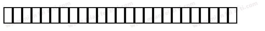 MRV OCRB IV Regular字体转换